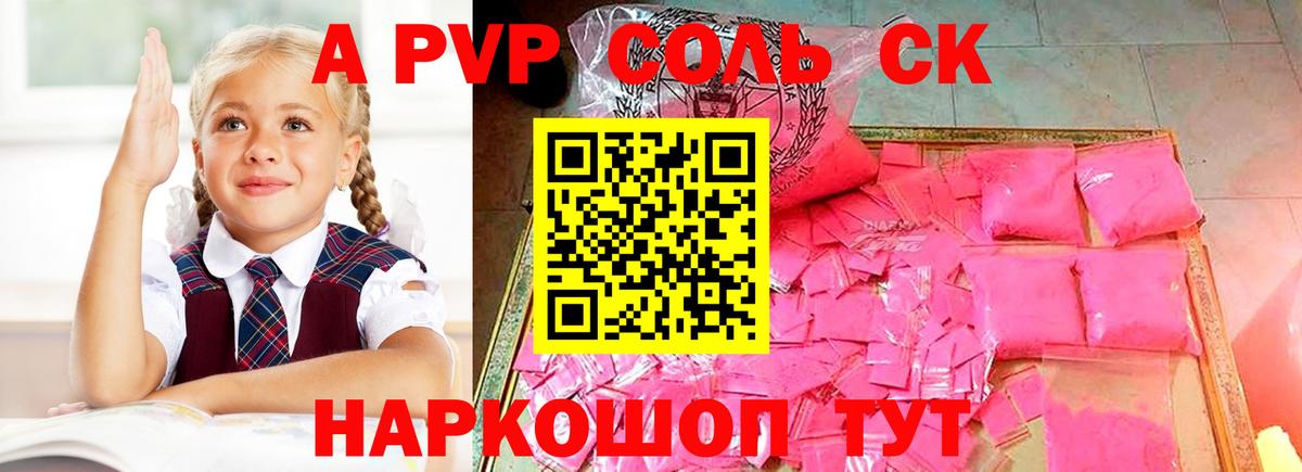 A-PVP СК КРИС  Вход с VPN  Майский  APVP СК 
