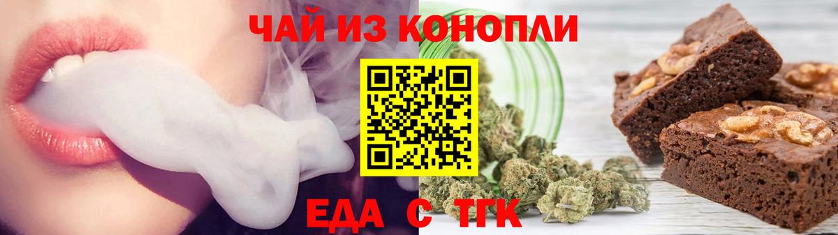 Майский  Cannafood марихуана  Вход с VPN 
