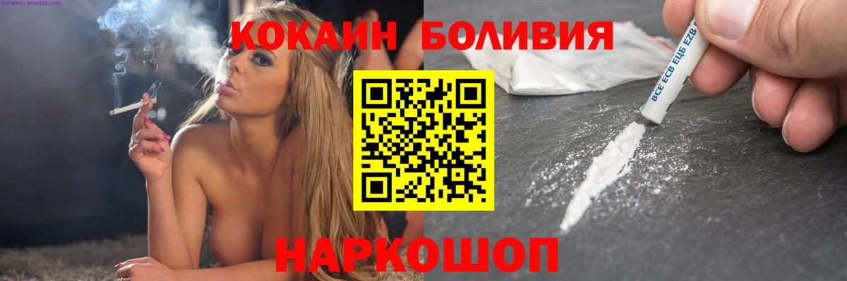 КОКАИН  Вход с VPN  Cocaine Эквадор  Майский  Кокаин 98% 