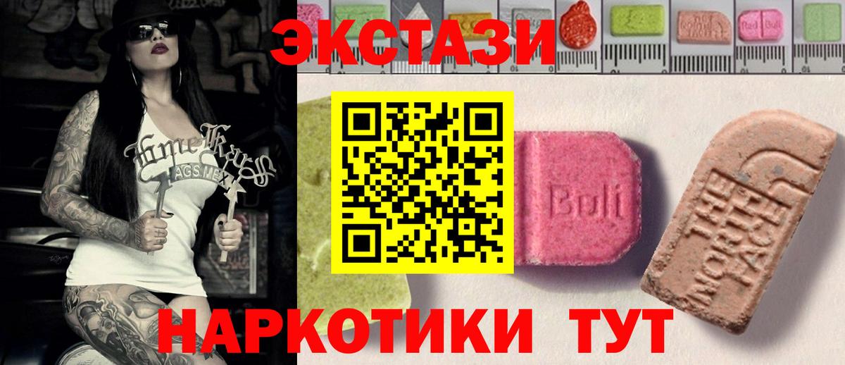 Ecstasy 280мг  Вход с VPN  Майский  ЭКСТАЗИ Punisher 