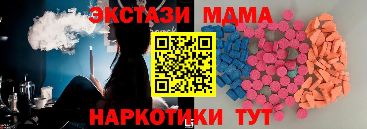 Ecstasy ешки Майский