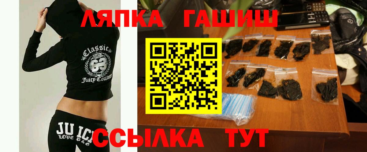 Майский  ГАШИШ гашик  Гашиш индика сатива  Вход с VPN 