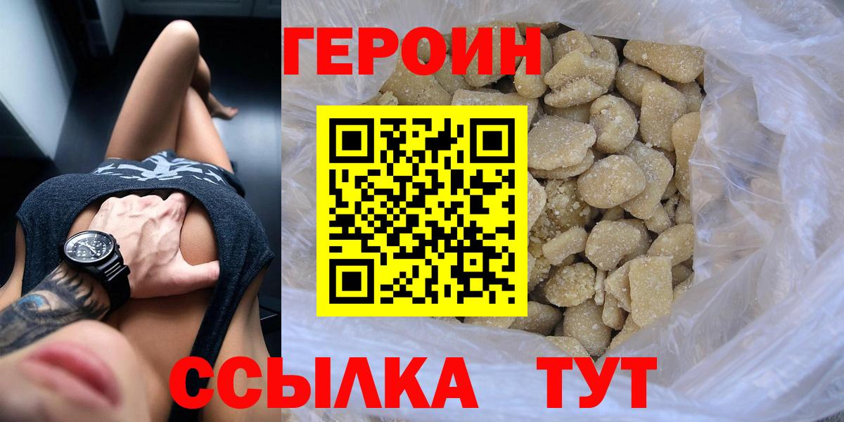 Майский  ГЕРОИН Афган  Вход с VPN 