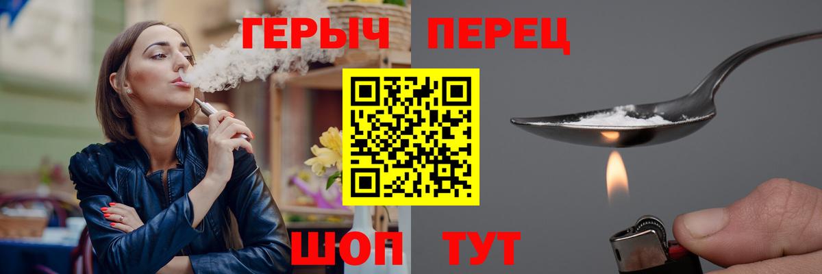 Героин Heroin Майский