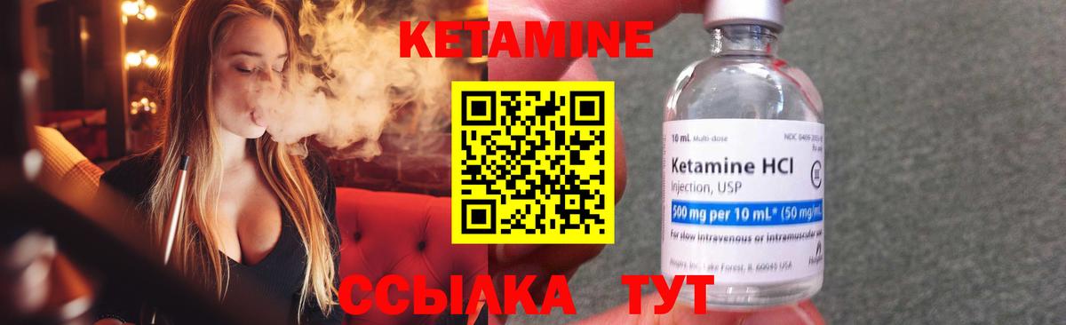 КЕТАМИН VHQ  ОМГ ОМГ маркетплейс  Майский  Вход с VPN  КЕТАМИН ketamine 