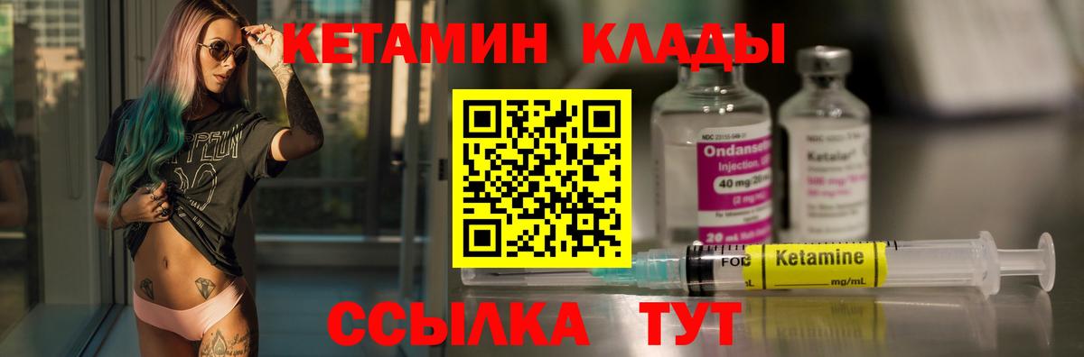 КЕТАМИН VHQ Майский
