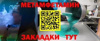 мет Ярцево