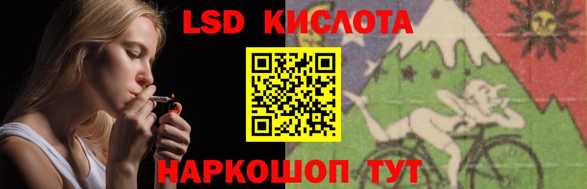 Майский  LSD-25 экстази  ЛСД экстази кислота  Вход с VPN  Лсд 25 экстази кислота 