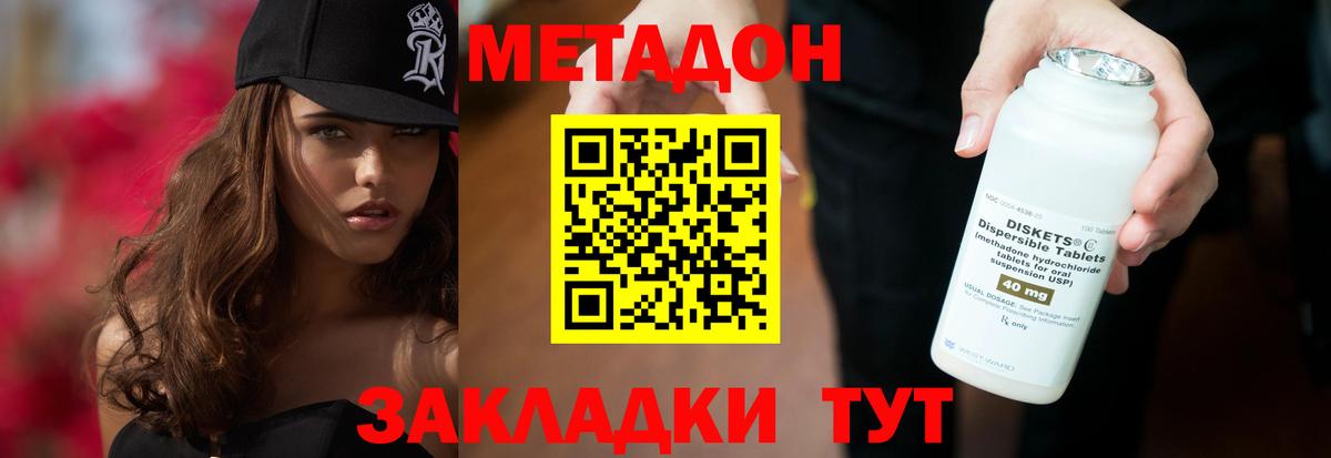 Майский  Метадон мёд  Вход с VPN  Метадон белоснежный 