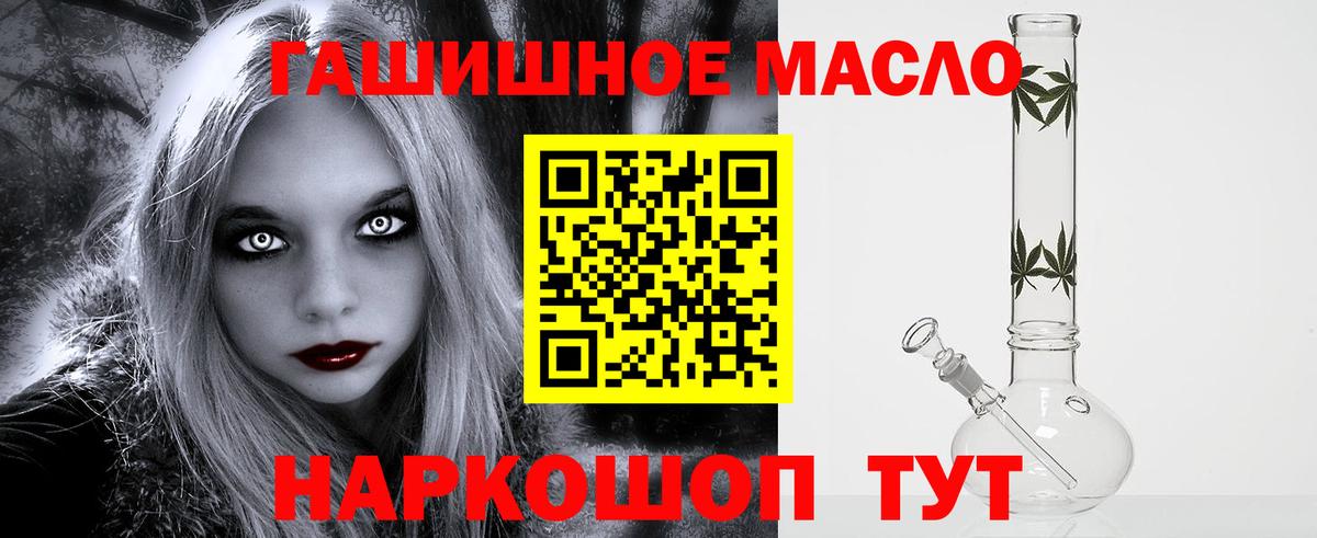 Майский  ТГК гашишное масло  ТГК гашишное масло  Вход с VPN 