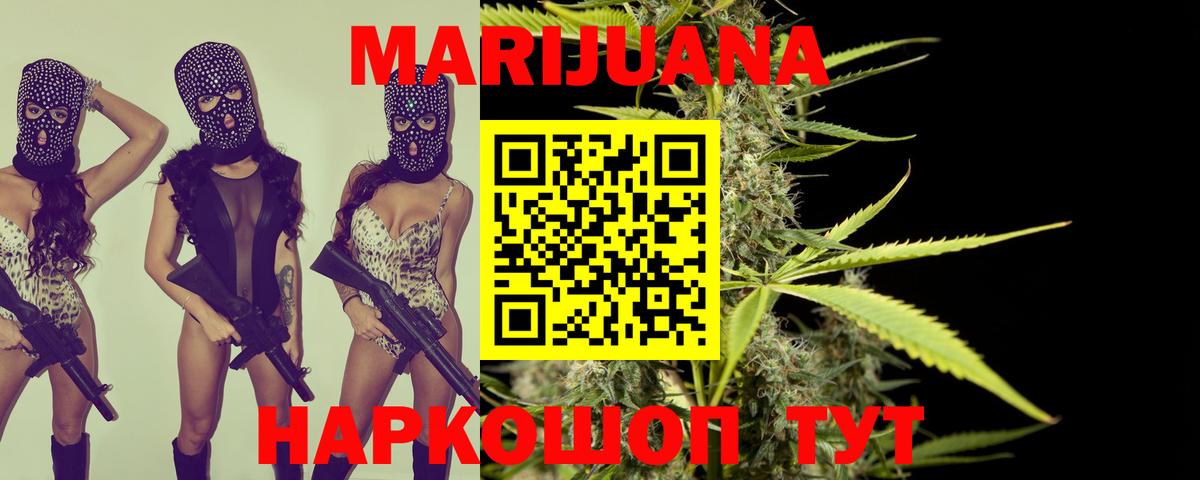 Майский  Конопля сатива  Канабис White Widow  Вход с VPN 